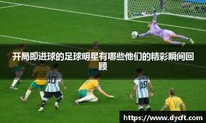 [中超]第25轮：上海申花VS成都蓉城